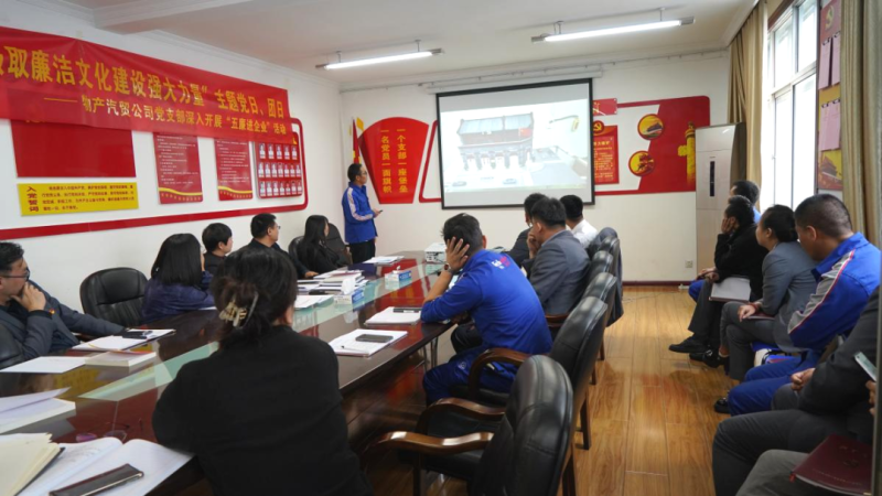 汽貿(mào)公司黨支部舉辦&ldquo;從新中國(guó)成立75周年歷程中汲取廉潔文化建設(shè)強(qiáng)大力量&rdquo;主題黨日、團(tuán)日活動(dòng)