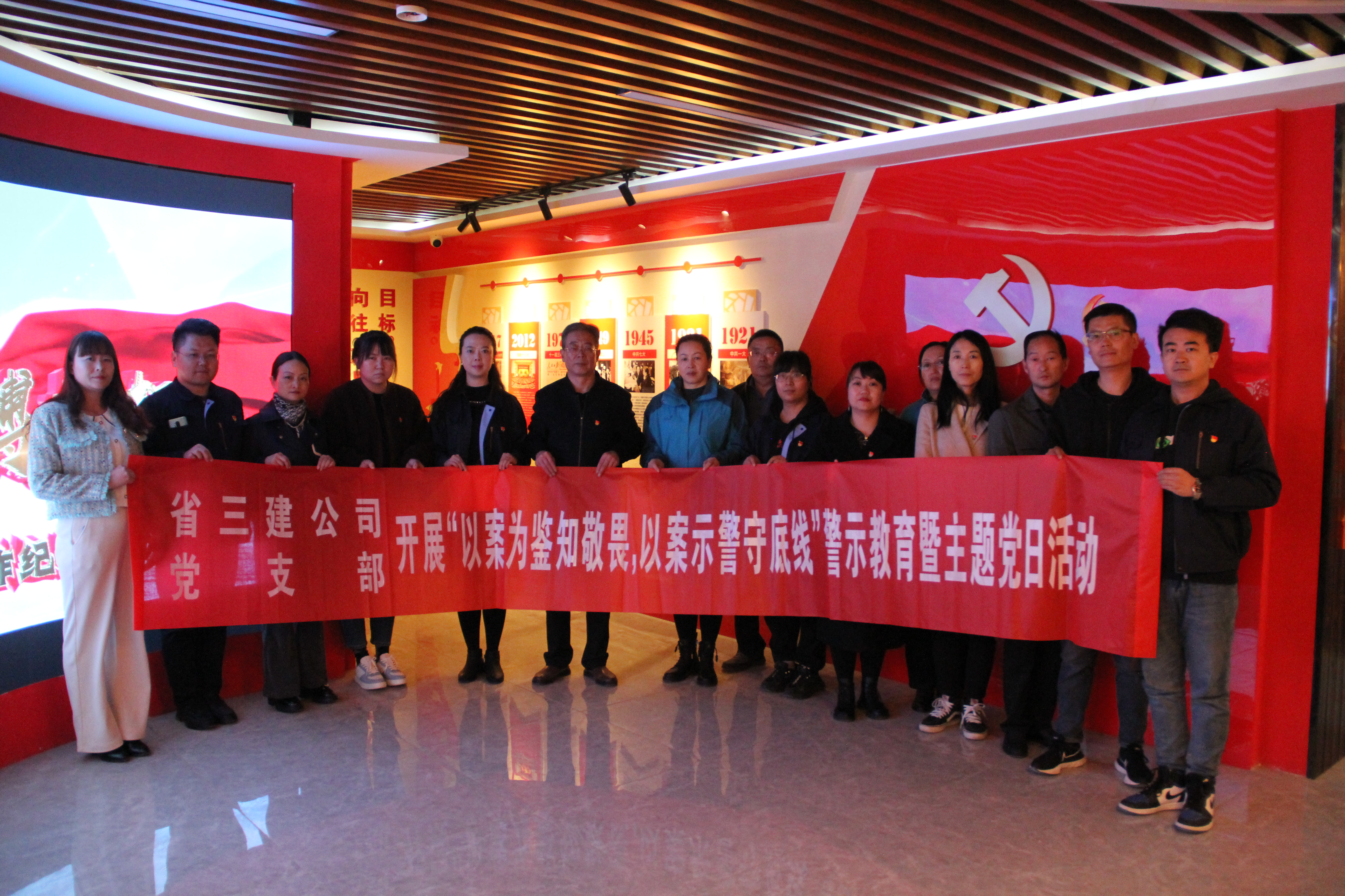 中共青海省第三建筑工程有限公司支部委員會 開展&ldquo;以案為鑒知敬畏，以案示警守底線&rdquo; 警示教育暨主題黨日活動