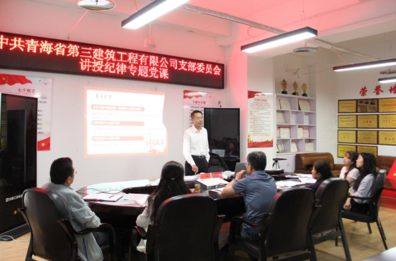 黨課促學(xué)明紀(jì)律 知行合一強(qiáng)擔(dān)當(dāng)&mdash;&mdash;集團(tuán)黨委委員、紀(jì)委書記赴省三建公司黨支部講授紀(jì)律專題黨課
