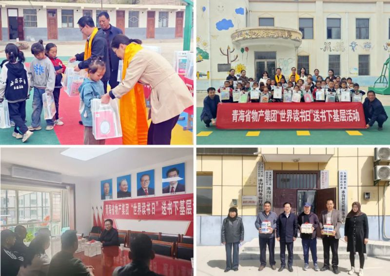 書香潤基層&middot;知識促發(fā)展&mdash;&mdash;省物產(chǎn)集團(tuán)黨委開展&ldquo;送書下基層&rdquo;系列活動