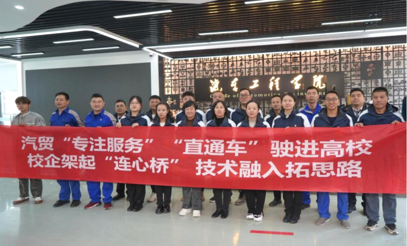 汽貿(mào)公司黨支部赴青海職業(yè)技術(shù)大學(xué)交通運輸學(xué)院開展&ldquo;弘揚工匠精神、追求卓越服務(wù)&rdquo;主題黨日