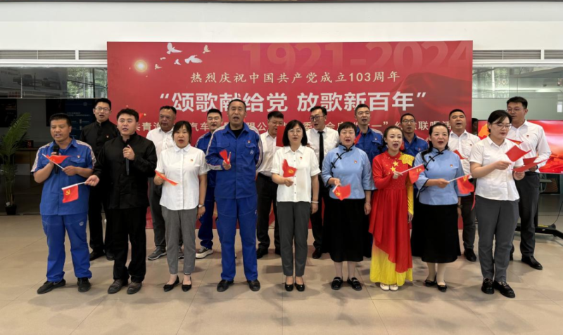 &ldquo;頌歌獻給黨 放歌新百年&rdquo;&mdash;&mdash;物產(chǎn)汽貿(mào)公司舉辦慶&ldquo;七一&rdquo;系列活動