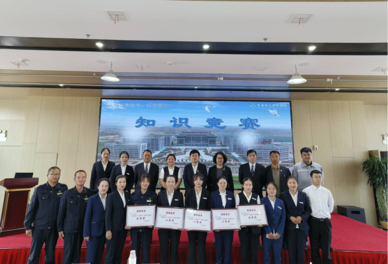 青海昆侖國際酒店開展&ldquo;以賽促學，以學促干&rdquo;酒店知識競賽