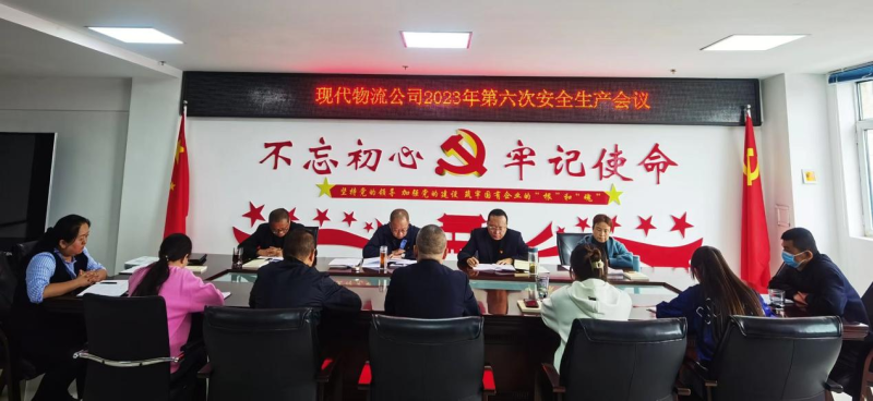 現(xiàn)代物流公司開(kāi)展&ldquo;中秋、國(guó)慶&rdquo;節(jié)前 安全大檢查、隱患大排查