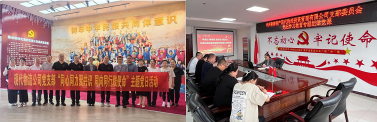 紅心向黨慶&ldquo;七一&rdquo; 砥礪奮進(jìn)踐初心&mdash;&mdash;現(xiàn)代物流公司黨支部開展&ldquo;迎七一 銘初心 強(qiáng)黨性&rdquo;主題系列活動