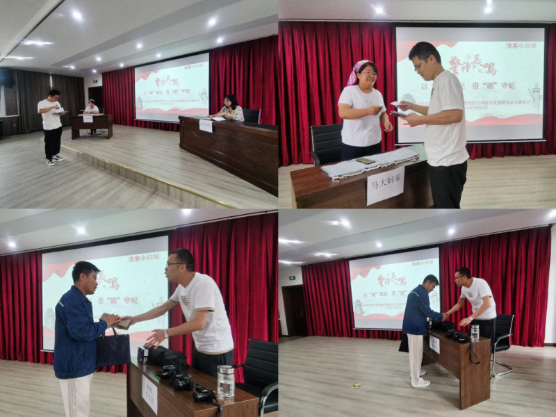 以&ldquo;劇&rdquo;明紀(jì)，借&ldquo;劇&rdquo;守紀(jì)&mdash;&mdash;物產(chǎn)配送公司機(jī)關(guān)黨支部開展主題黨日活動(dòng)