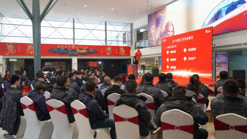 謀定 聚力 存續(xù)&mdash;&mdash;物產(chǎn)汽貿(mào)公司召開2023年度工作總結暨2024年工作安排大會