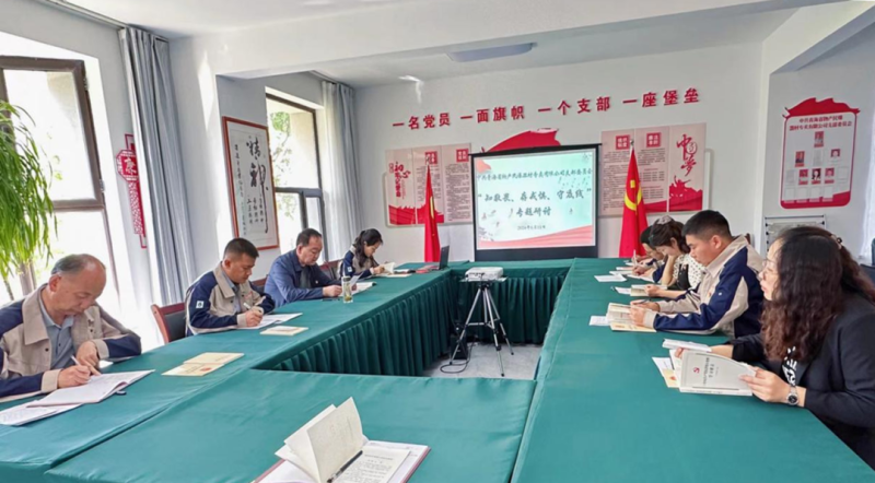 民爆公司黨支部開展&ldquo;知敬畏、存戒懼、守底線&rdquo; 專題研討