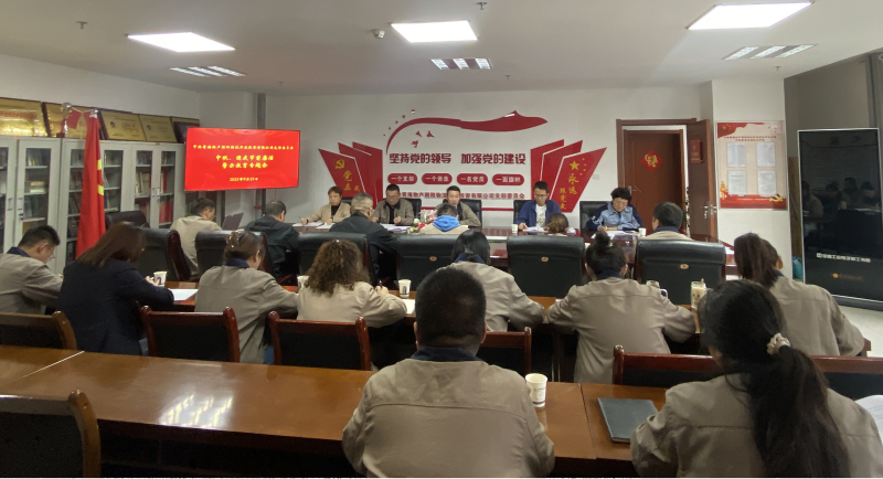 朝物開(kāi)投公司黨支部召開(kāi)中秋、國(guó)慶&ldquo;兩節(jié)&rdquo; 節(jié)前廉潔警示教育專(zhuān)題會(huì)