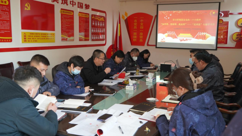 物產(chǎn)汽貿(mào)黨支部召開&ldquo;知學(xué)理、悟原理、踐真理&rdquo; &mdash;&mdash;黨章篇&rdquo;專題學(xué)習(xí)會(huì)