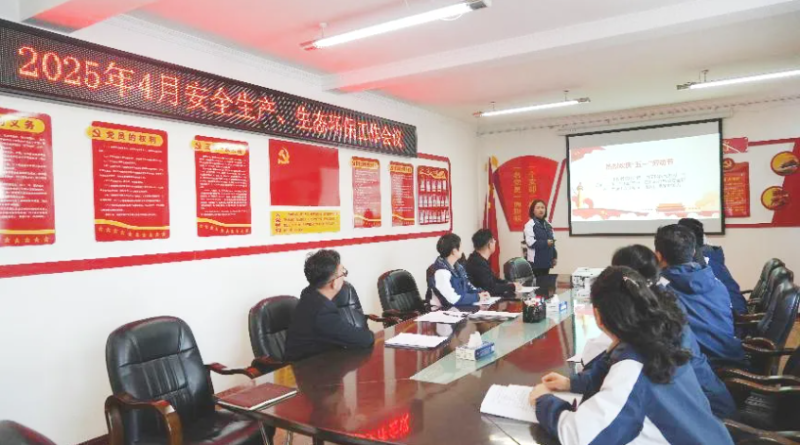 汽貿(mào)公司召開(kāi)2025年4月份安全生產(chǎn)、生態(tài)環(huán)保 工作會(huì)議