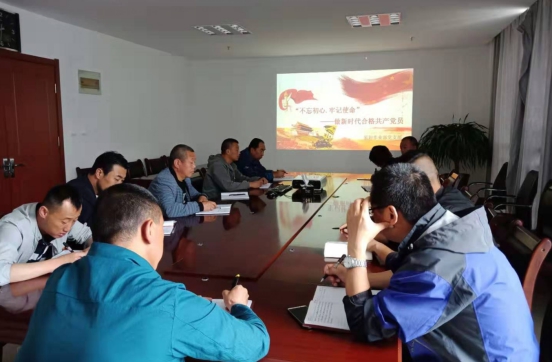 物產(chǎn)配送公司開(kāi)展&ldquo;不忘初心、牢記使命&rdquo;主題教育主題黨日活動(dòng)