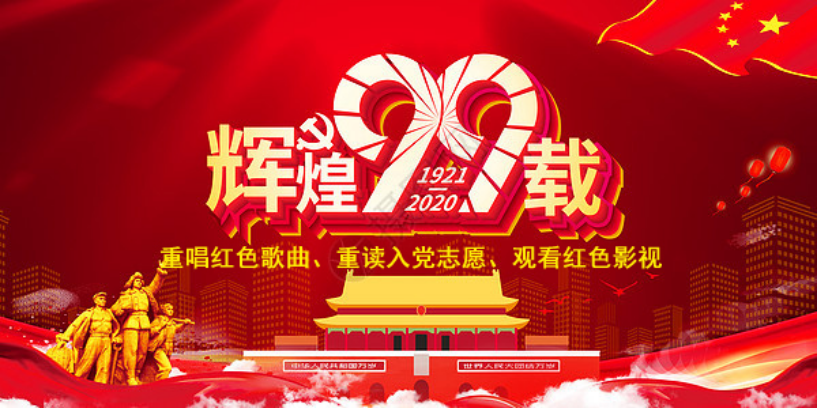 三建公司、現(xiàn)代物流公司黨支部開展迎&ldquo;七一&rdquo;主題觀影活動