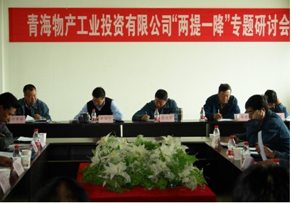 增強(qiáng)信心，發(fā)憤作為，努力在激烈的市場(chǎng)競(jìng)爭(zhēng)中求生存謀發(fā)展