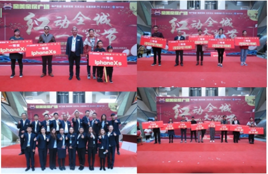 系家國情懷  聚家美力量  &ldquo;紅動全城，十一大&lsquo;搶&rsquo;節(jié)&rdquo;促銷活動成功舉辦