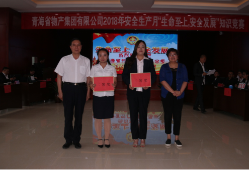 現(xiàn)代物流公司參加集團(tuán)賽區(qū) &ldquo;生命至上、安全發(fā)展&rdquo;安全知識(shí)競(jìng)賽榮獲二等獎(jiǎng)