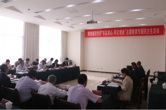 省物產(chǎn)集團(tuán)黨委召開(kāi)&ldquo;不忘初心、牢記使命&rdquo;主題教育專題民主生活會(huì)