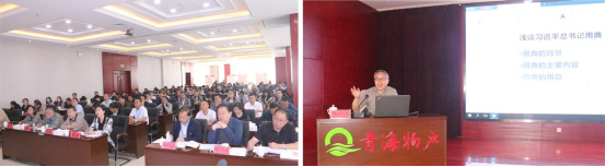 ――青物集團(tuán)黨委舉辦&ldquo;不忘初心、牢記使命&rdquo;主題教育